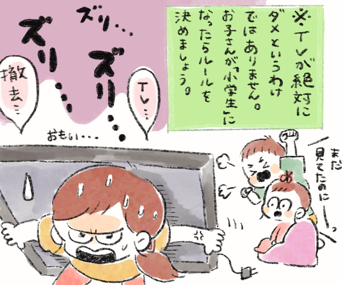 TVが絶対にダメというわけではありません。お子さんが「小学生」になったら決めましょう。